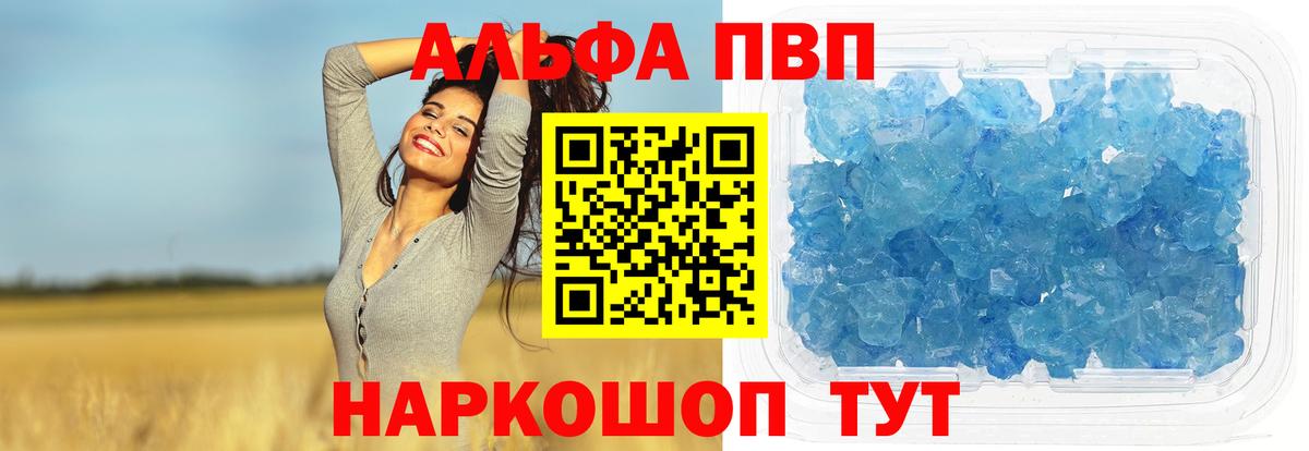 Alpha-PVP кристаллы Новочебоксарск