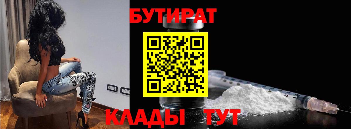 БУТИРАТ оксибутират Новочебоксарск