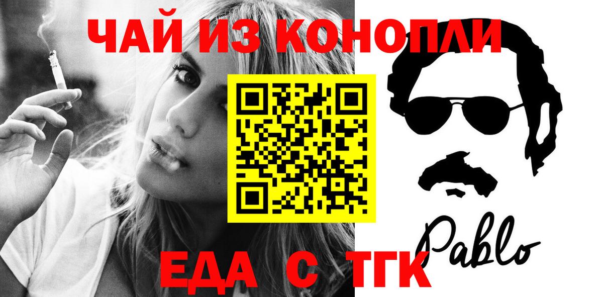 Новочебоксарск  Cannafood конопля  Вход с VPN 