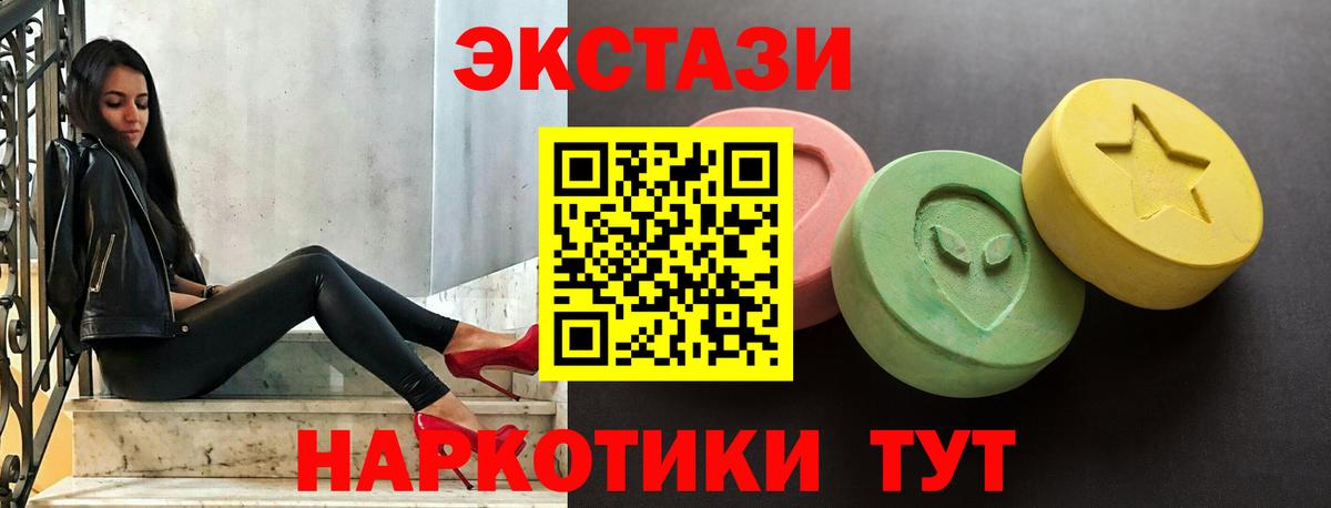 Новочебоксарск  ЭКСТАЗИ  Вход с VPN  Ecstasy MDMA 