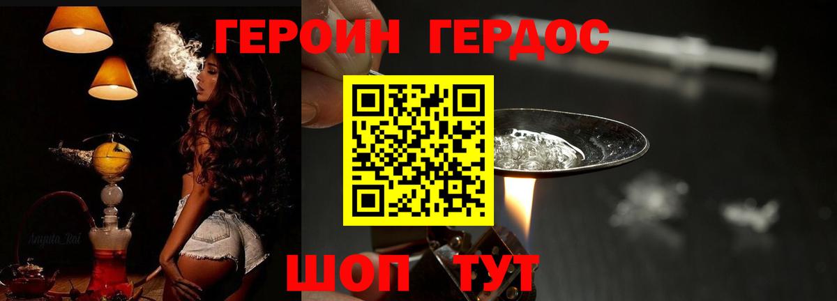 Новочебоксарск  ГЕРОИН хмурый  Героин  Вход с VPN 