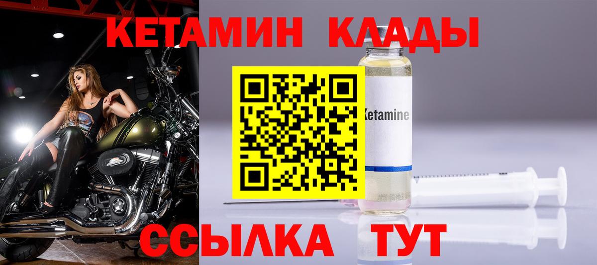 КЕТАМИН VHQ  Вход с VPN  Новочебоксарск 