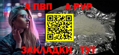 а пвп мука Рязань