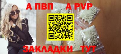 а пвп мука Рязань