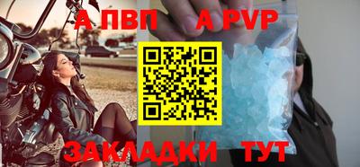 а пвп мука Рязань