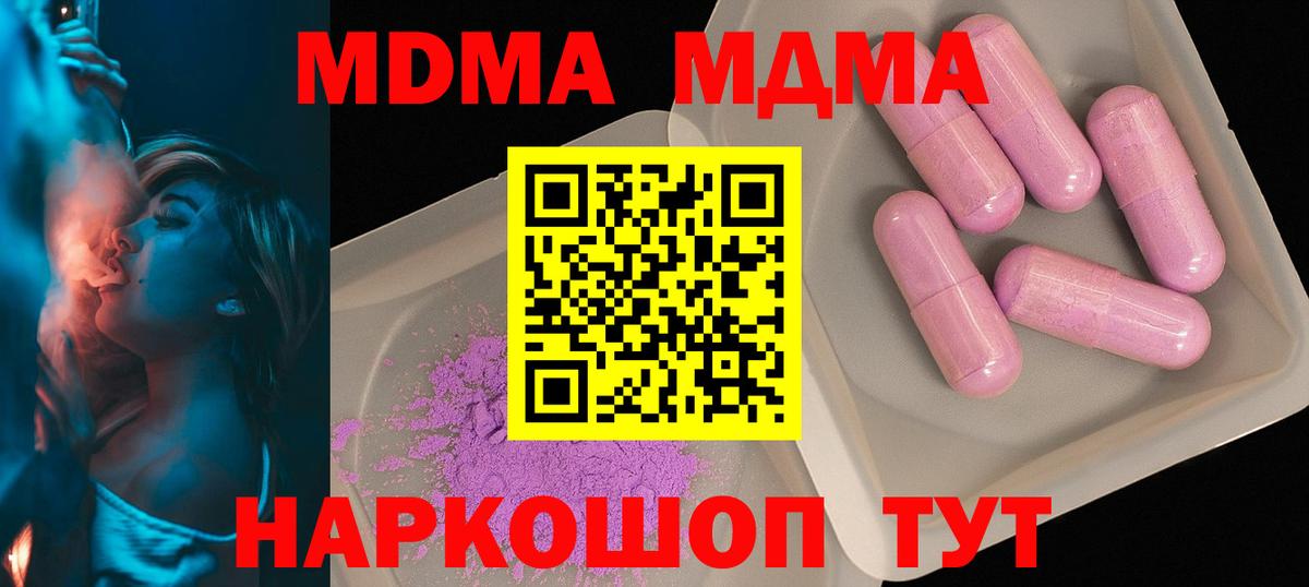 МДМА VHQ Новочебоксарск