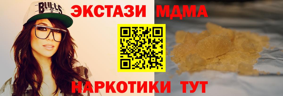 МДМА  MDMA crystal  Новочебоксарск  Вход с VPN  MDMA VHQ 
