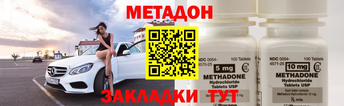Метадон кристалл  Вход с VPN  Новочебоксарск  МЕТАДОН белоснежный 