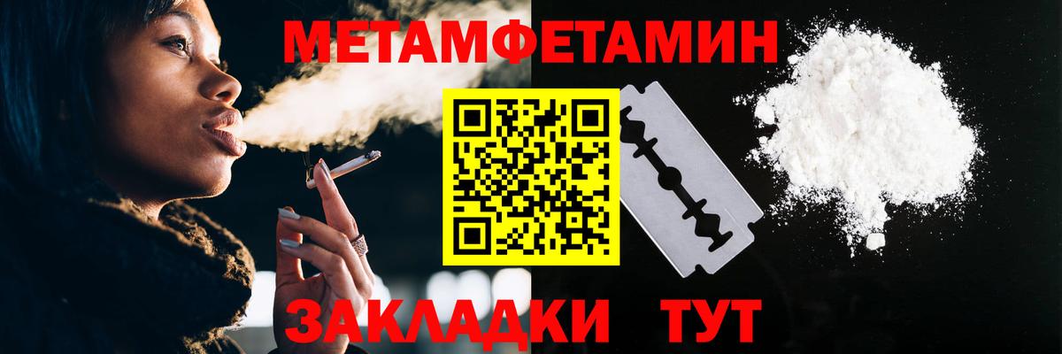 Первитин мет Новочебоксарск