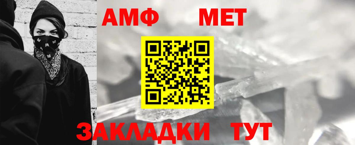 МЕТАМФЕТАМИН витя  Вход с VPN  Новочебоксарск 