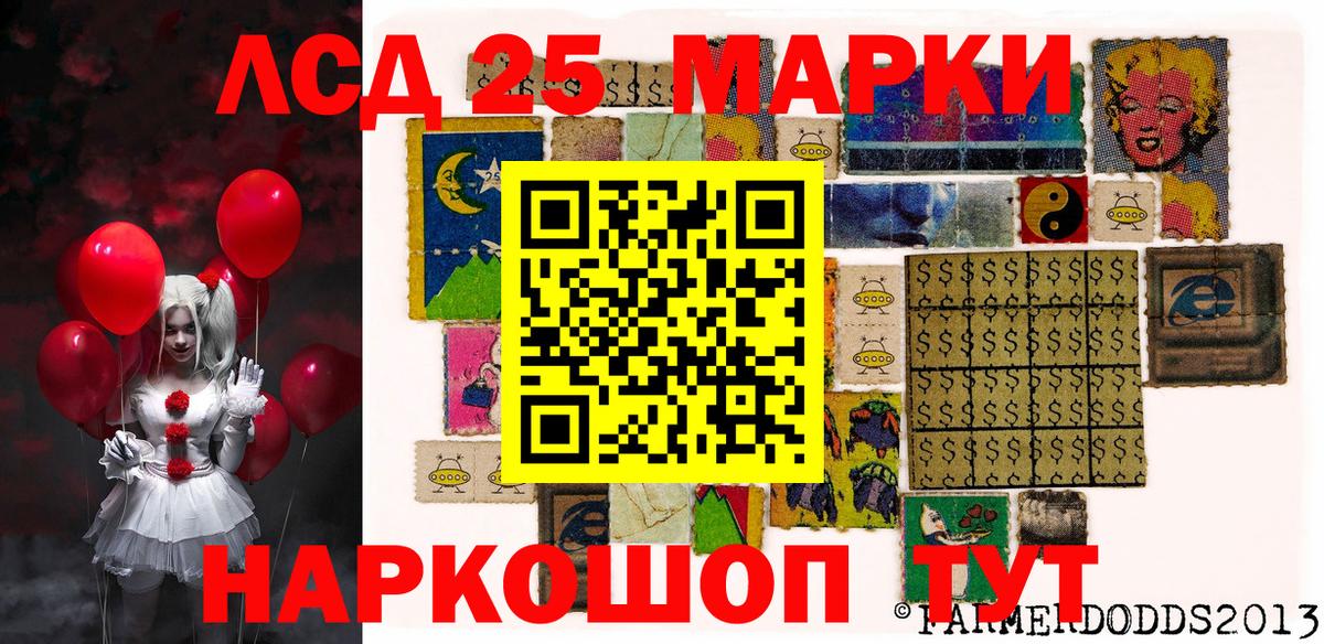 Марки 25I-NBOMe 1,8мг  Вход с VPN  Новочебоксарск  Марки 25I-NBOMe 1,8мг 